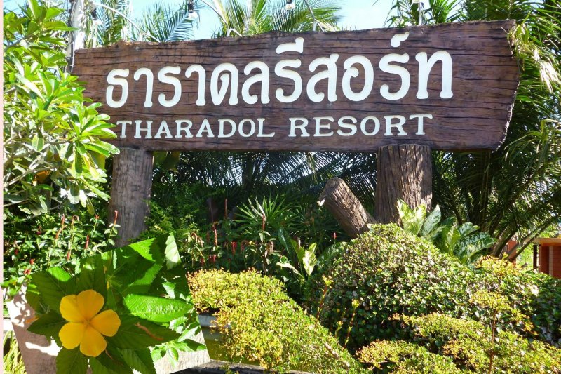 ธาราดล รีสอร์ท ชุมพร